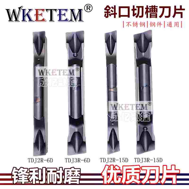 斜口切槽切断数控刀片TDJ2R TDJ3R 6D 15D不锈钢钢件通用包邮特惠
