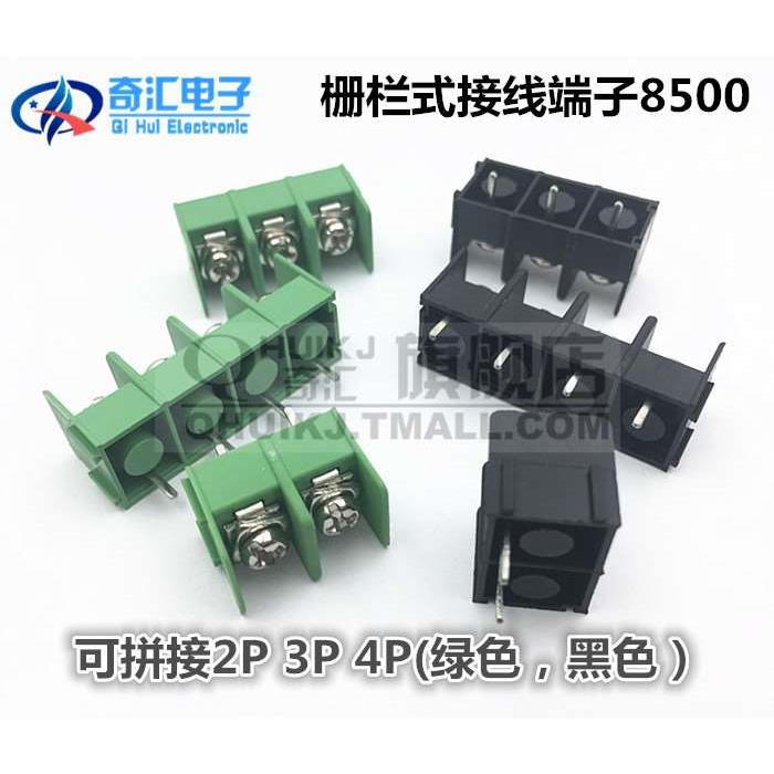 接线端子 PCB端子 KF8500-2P 3P 4P 300V/10A 可拼接 环保(10只）