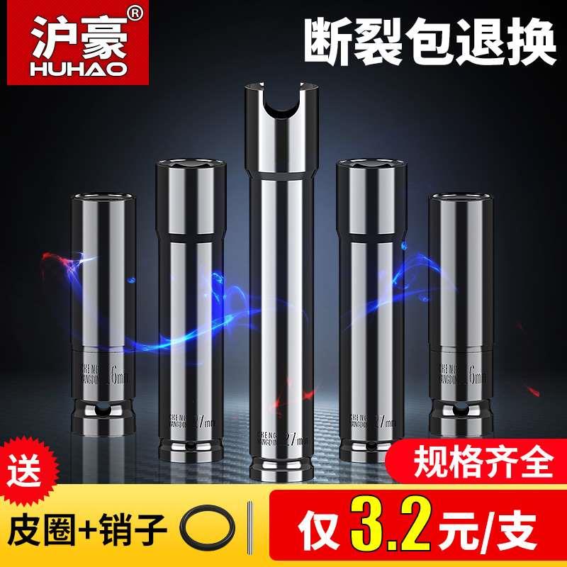 电动扳手套筒头8mm螺丝加长内六角10风炮套筒14电钻24开口19螺母