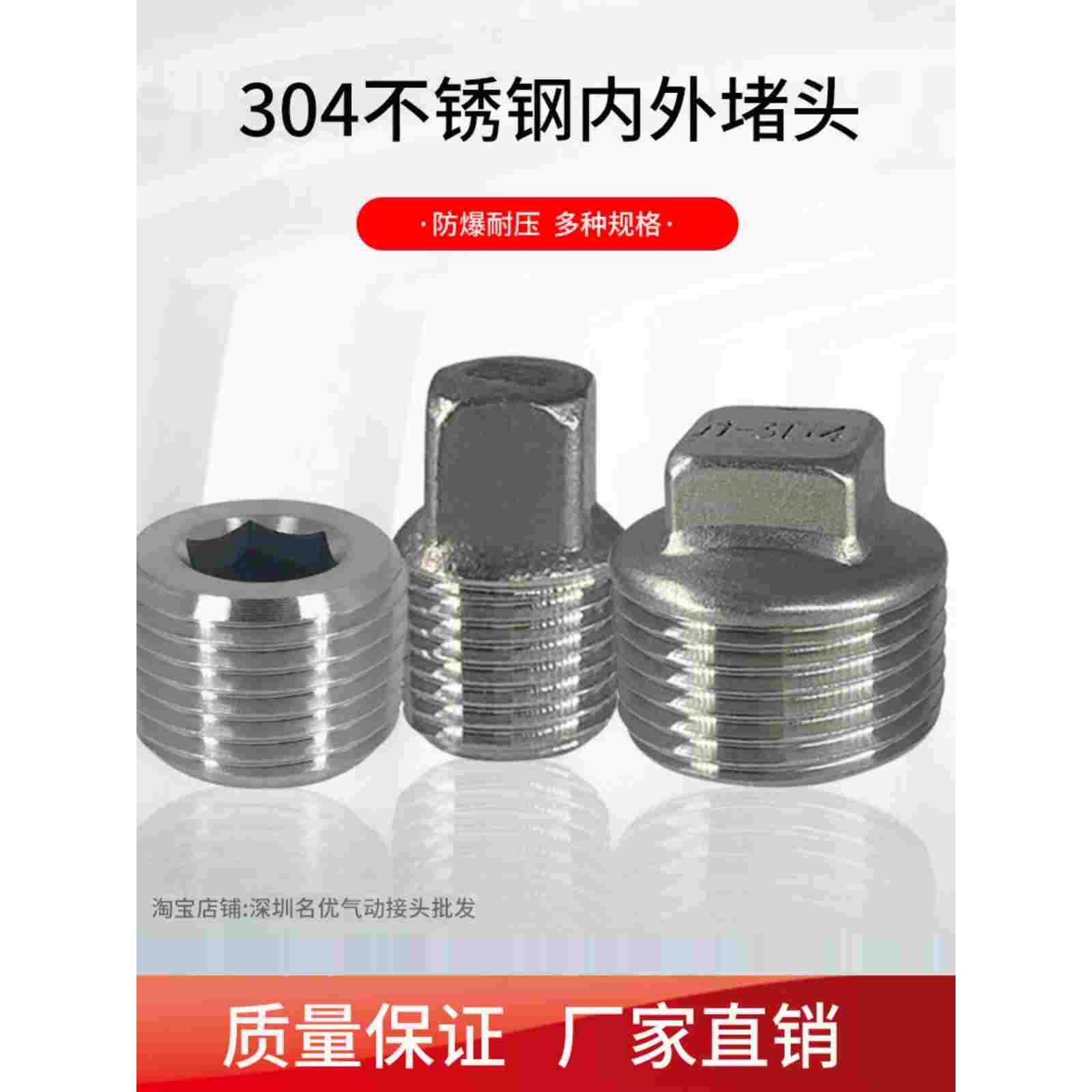 304不锈钢堵头内外丝直接变径外丝六角外丝异径外丝接头内接补芯