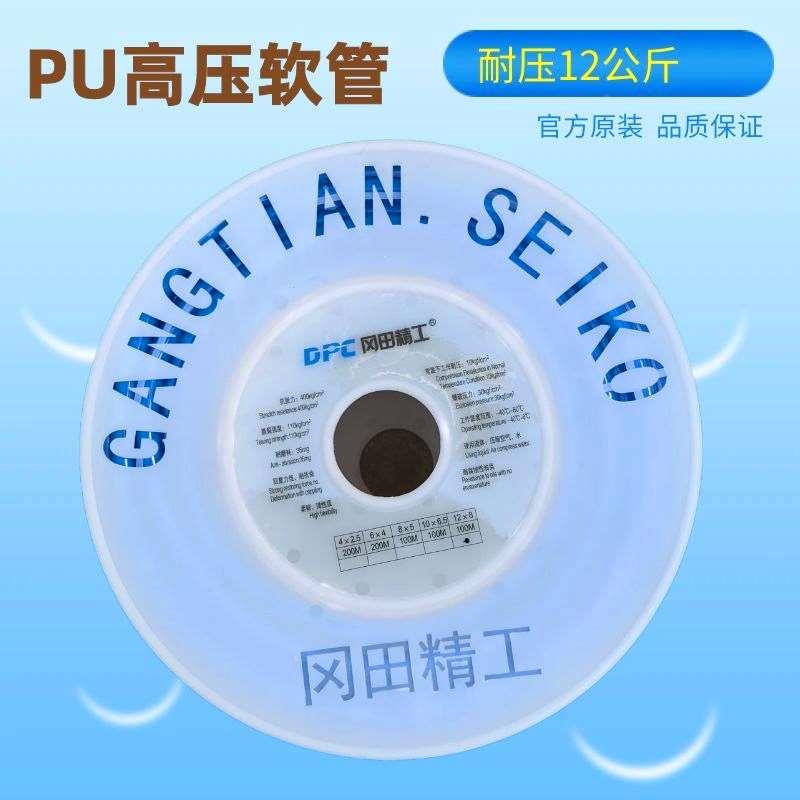 DPC冈田精工高压PU气管空压机气动软管6x4/8x5/10x6.5/12x8mm压缩
