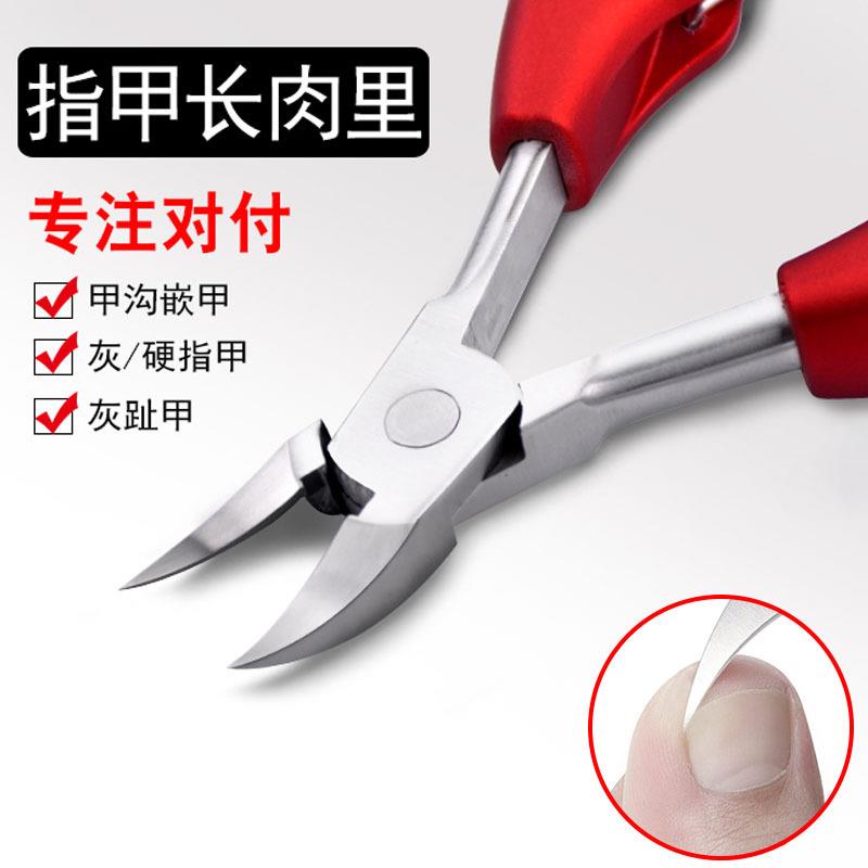指甲刀甲沟专用钳炎指工具套装剪刀修脚神器脚趾甲鹰嘴尖嘴甲勾剪图片