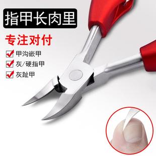 指甲刀甲沟专用钳炎指工具套装剪刀修脚神器脚趾甲鹰嘴尖嘴甲勾剪