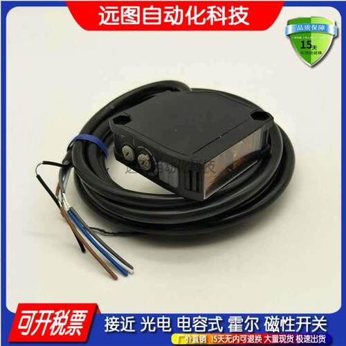 全新光电开关传感器 品质保证E3JM-R4M4-G DS70M4-G 10M4-G-N