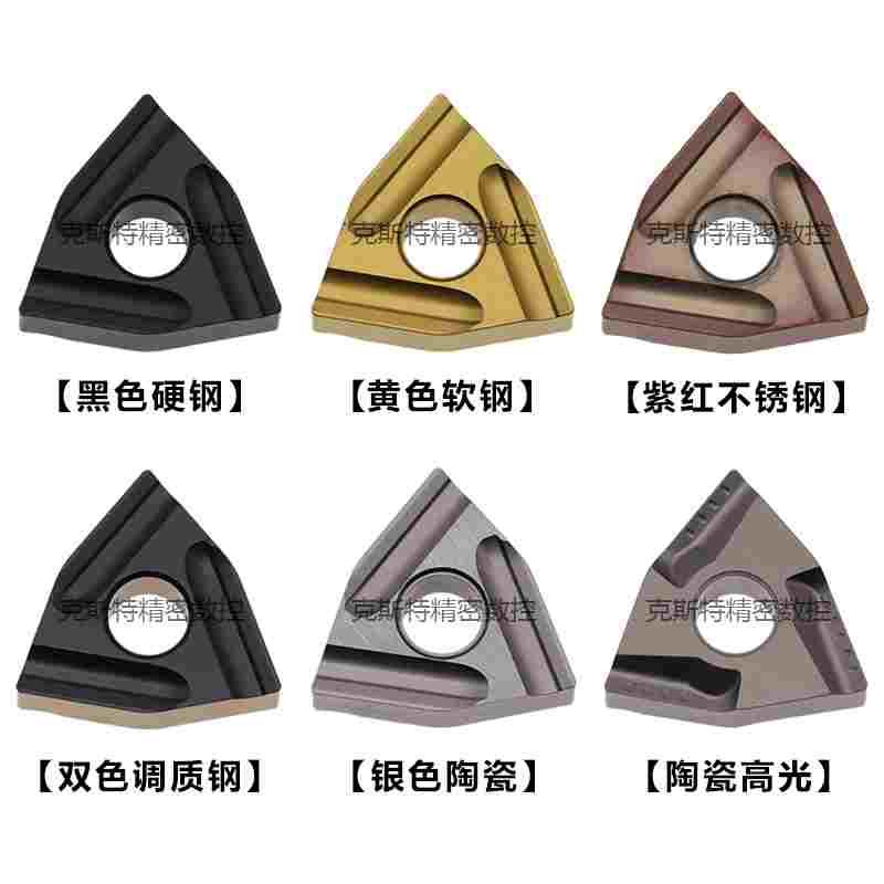 桃型数控刀片WNMG080404R L WNMG080408R L-S开槽钢件不锈钢粗车