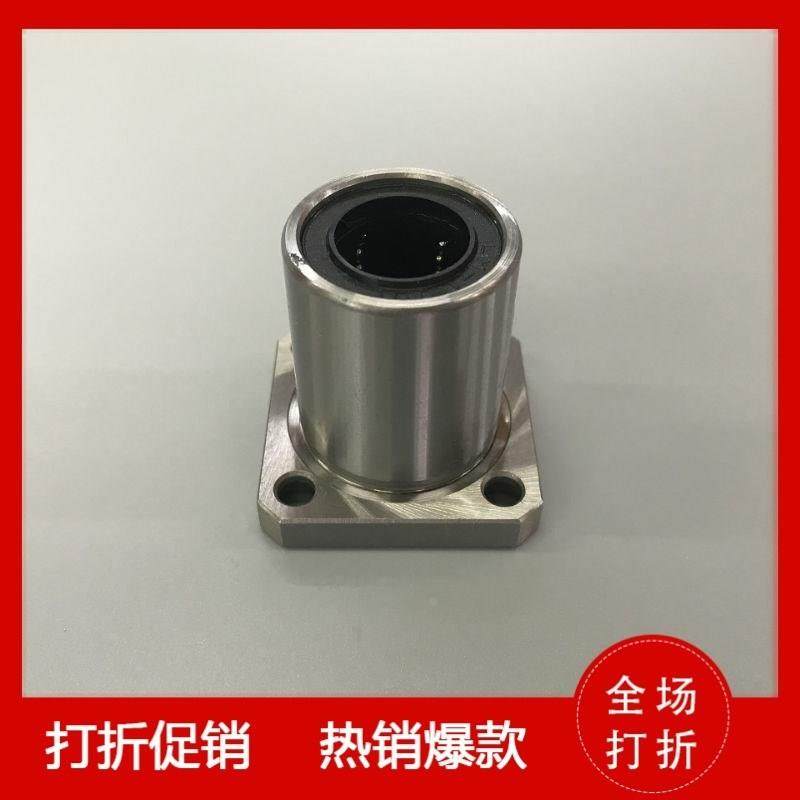 米思米方型法兰直线轴承LHFS LHFSM6/8/10/12/13/16/20/25/30