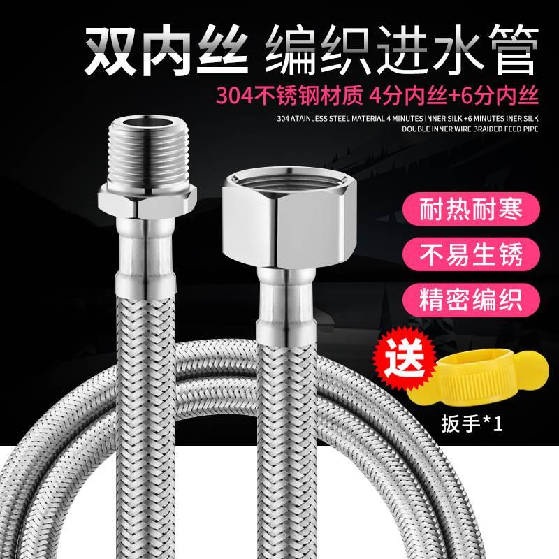 4分内外丝加延长管304不锈钢金属编织高压防爆水管水龙头进水软管