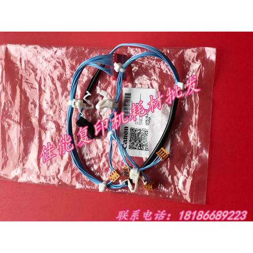 佳能全新原装adv6275adv6265adv6255 前门风扇 排线 散热 风扇排