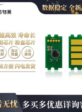兼容Kyocera京瓷TK 1111计数芯片FS-1020 1040 1120粉盒清零芯片