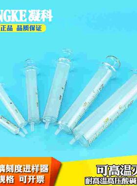 全玻璃针筒进样器1 2 5 10 20 30 50 100ml细头进样器点样加墨