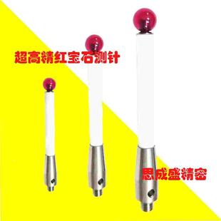 5003 3712红宝石6.0探针测针A 3709 5000 m4牙CNC机床测头A