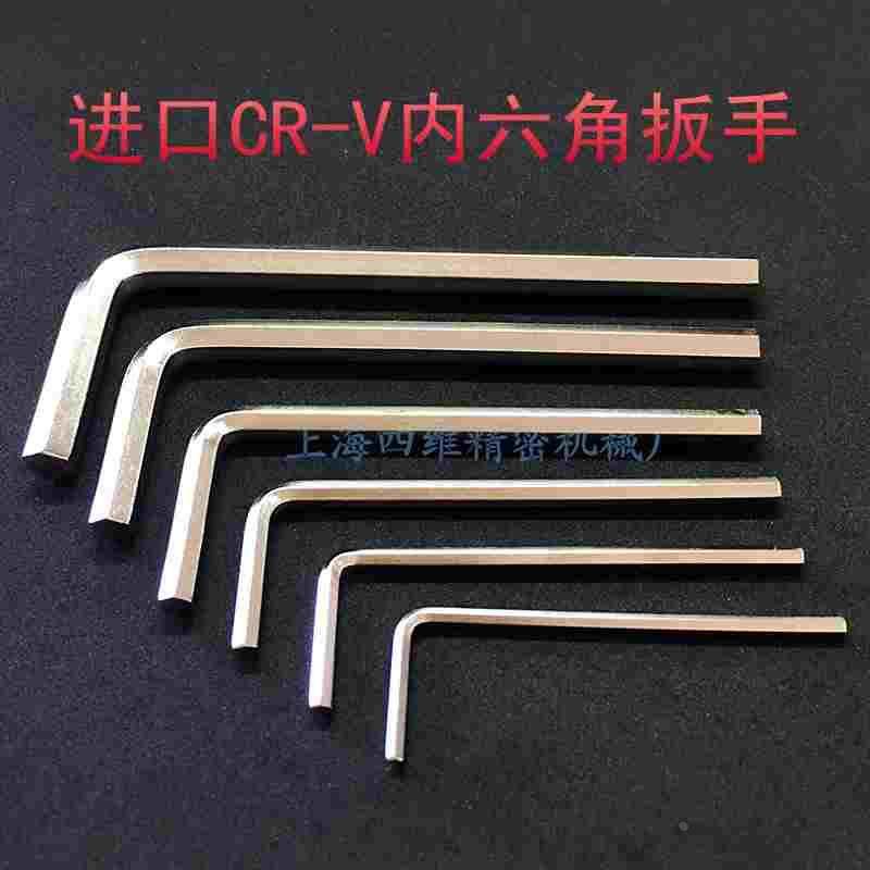 台湾平头内六角扳手台湾L型CR-V六角棱6方L2 2.5 3 4 5 6 8 10mm