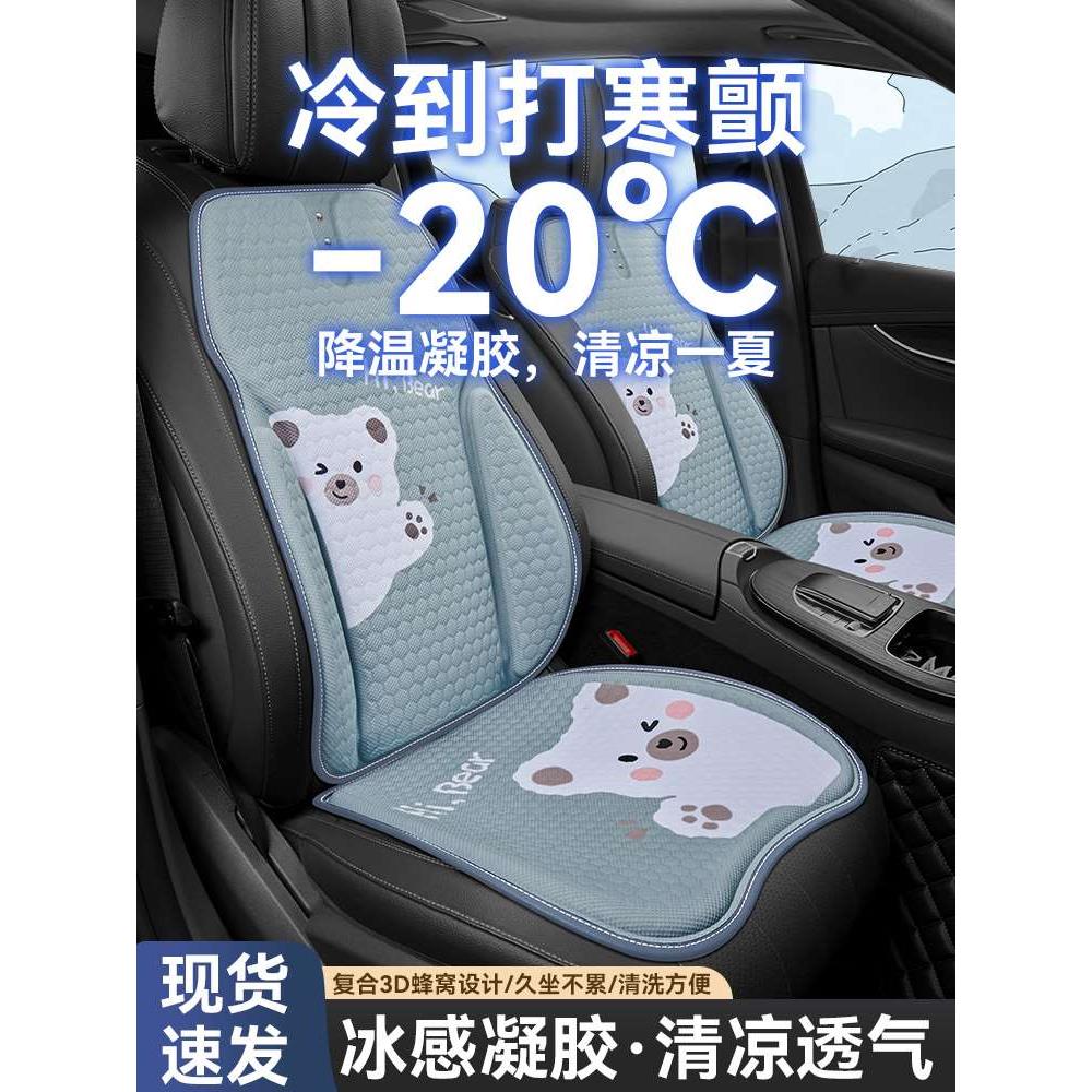 汽车坐垫夏季凝胶冰垫单片四季通用座椅垫通风透气蜂窝垫屁屁垫子