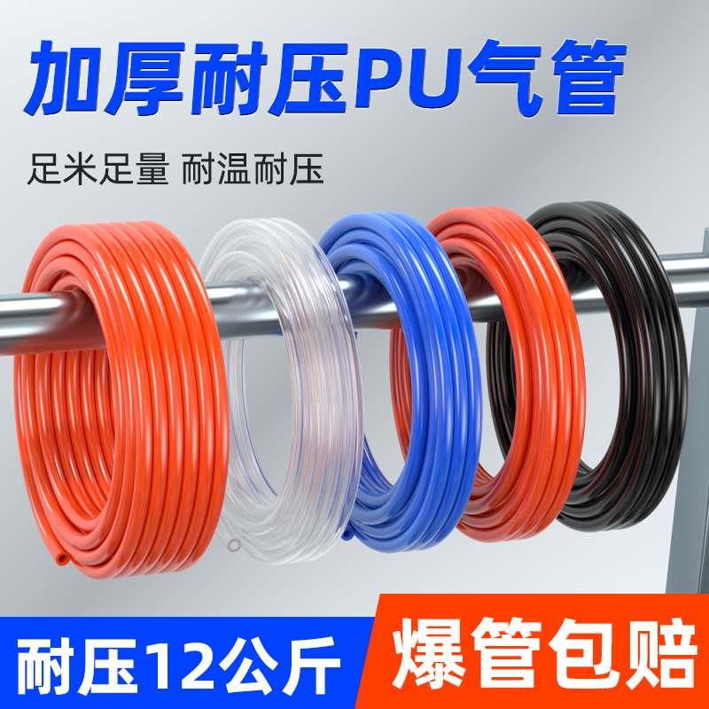 PU高压气管软管气泵气压管耐高温4/6/8/10mm快速接头透明气源管x
