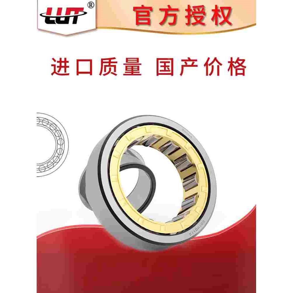 哈尔滨鲁泰轴承NJ2320 NJ2322 NJ2324 NJ2326M替代进口