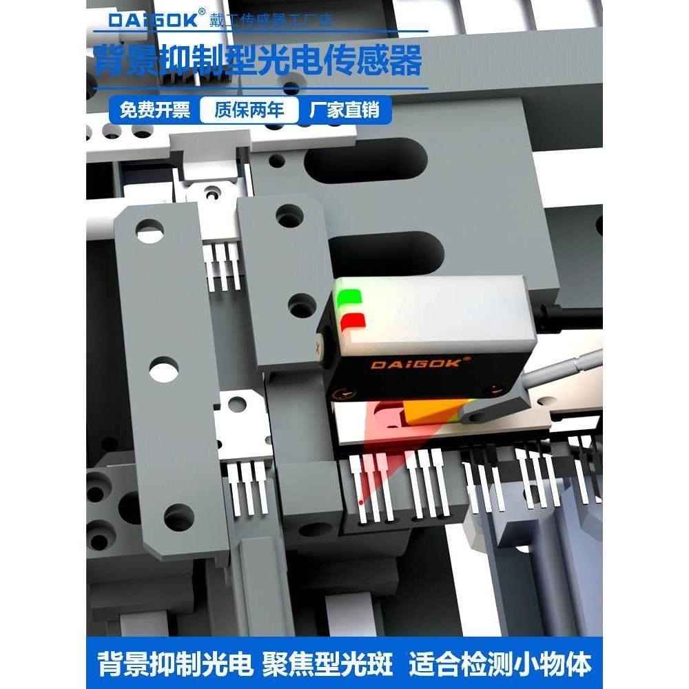 背景抑制型光电传感器条形激光光斑聚焦型光电传感器24V三线NPN,自行车/骑行装备/零配件,更多,淘宝优惠券,粉丝福利购,淘宝优惠卷