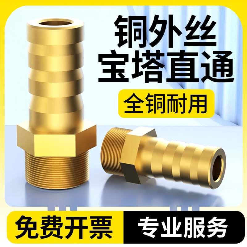 全铜宝塔PC接头 6-03 8-04 10-03 16-04接软管 气管全铜接头