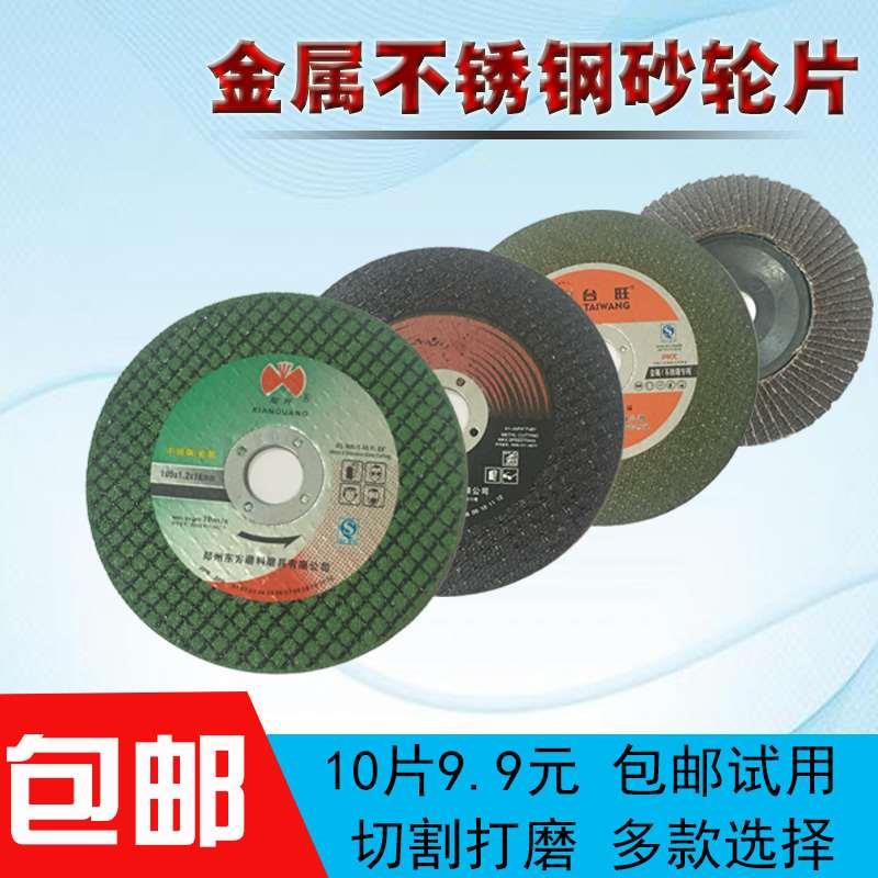 超薄树脂砂轮片切割片105/125/350纱轮锯片百叶轮片磨片蓝鲨仙光