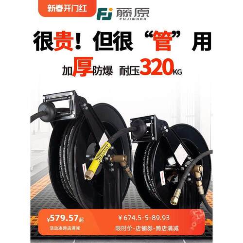 藤原洗车机高压水鼓加厚防爆钢丝水管自动伸缩卷管器洗车店收管器