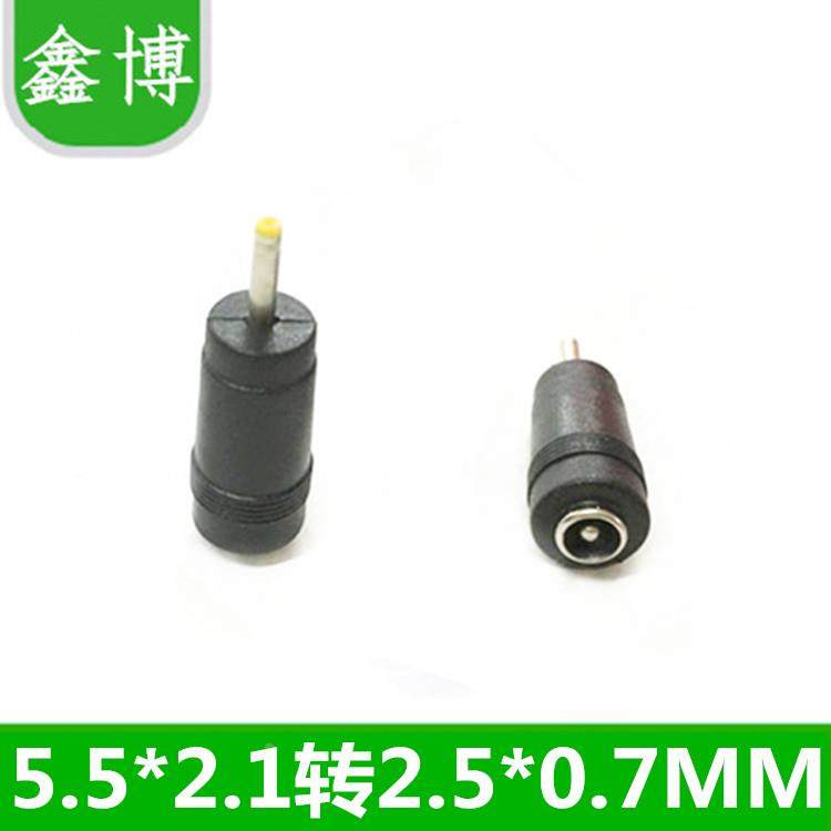 平板电脑电源转接口 转换插头 DC5.5X2.1母转2.5X0.7MM插头公头