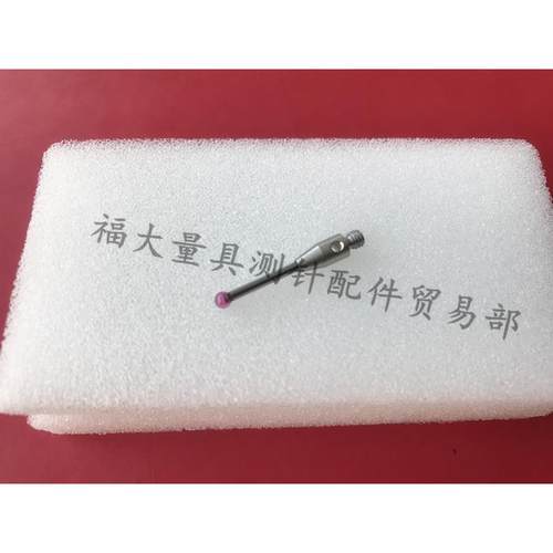 雷尼绍A-5003-0054 三坐标测针国产代用 M3螺纹 三次元2.5宝石头
