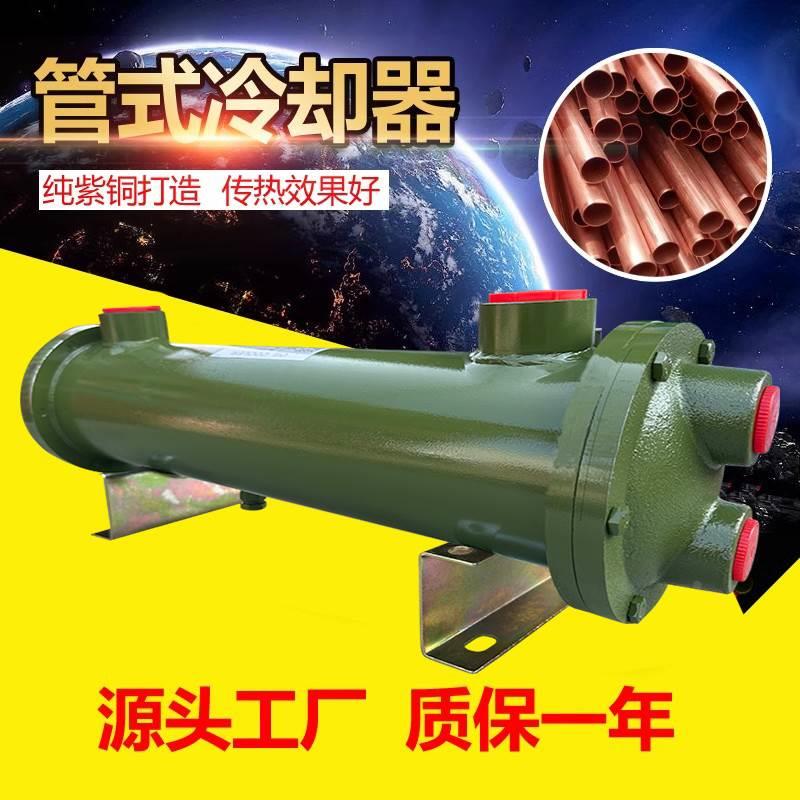 液压水冷列管冷却器OR-60 100 150 250 350 600SL散热器油冷凝CL