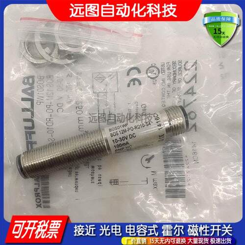 全新高品质对射光电开关传感器BOS01F3 BOS 18M-PA-IE20-S4接收器