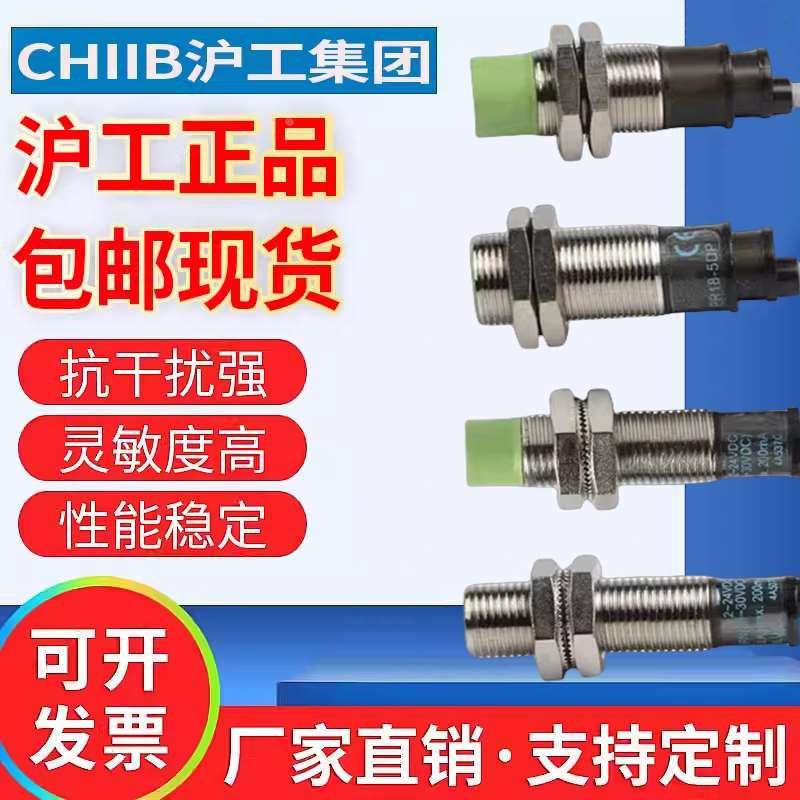 高端PR18-5DN N2 P P2 AO AC PRT18-5DO DC接近开关感应器传感器