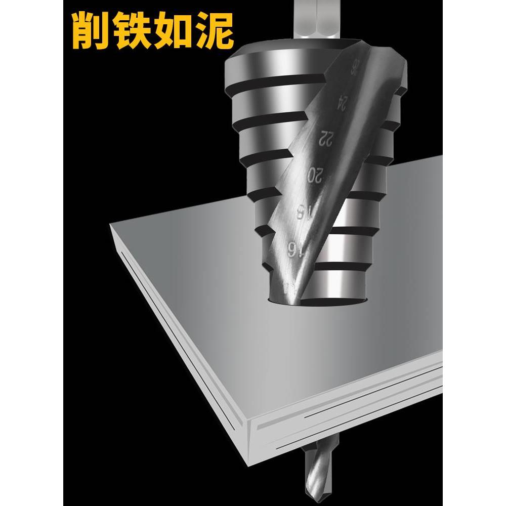 宝塔钻头钨钢不锈钢专用开孔器含钴万能打孔多功能工业级阶梯钻台