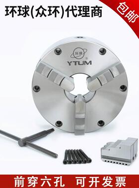 三爪卡盘环球卡盘三爪前穿六孔前6孔卡盘250卡盘前穿卡盘200卡盘