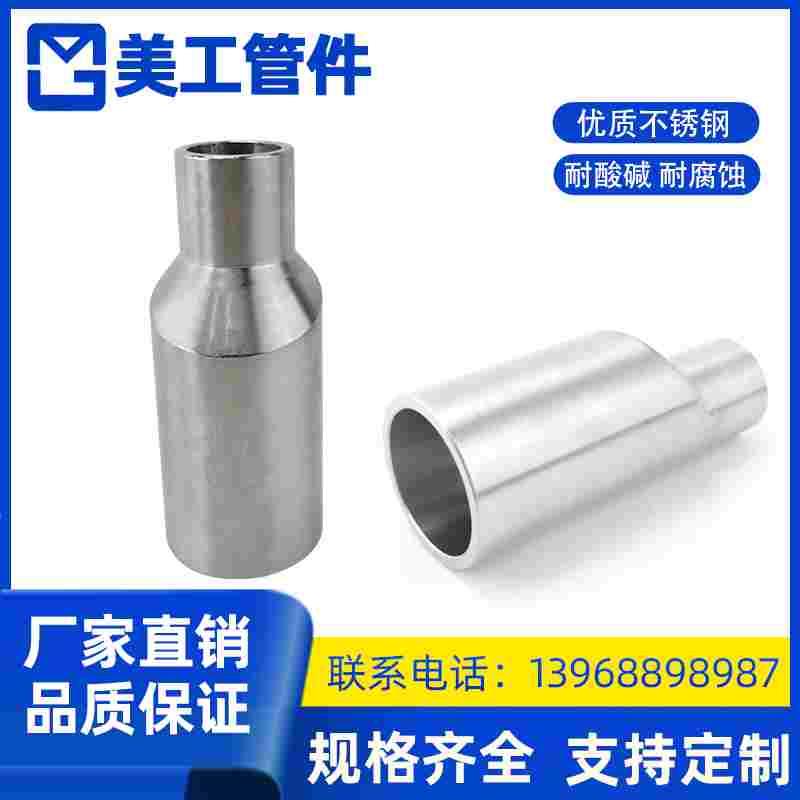 偏心渐缩管缩径管短接碳钢不锈钢MSS SP-95高压锻制管件