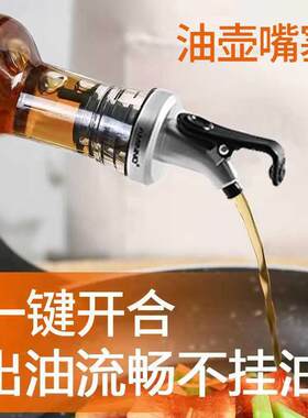 厨房弯塞多功能油嘴酒醋瓶硅胶塞子万能导气管调味油瓶嘴油壶通用