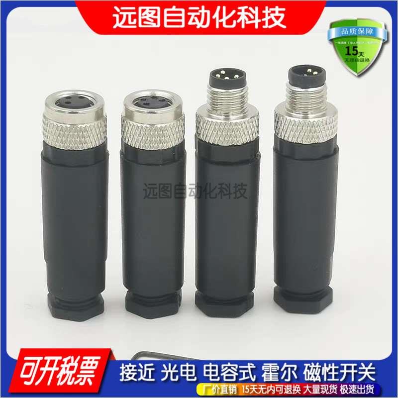 V3S-GM V3 V31-GM V3-WM V31 V31S-GM V31S V3S-WM传感器连接器M8