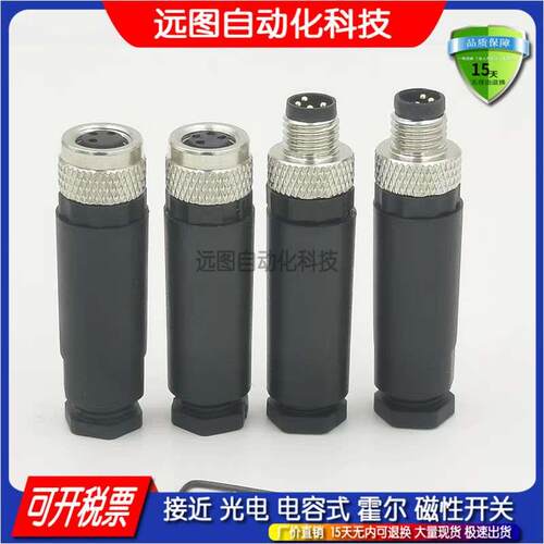 V3S-GM V3 V31-GM V3-WM V31 V31S-GM V31S V3S-WM传感器连接器M8