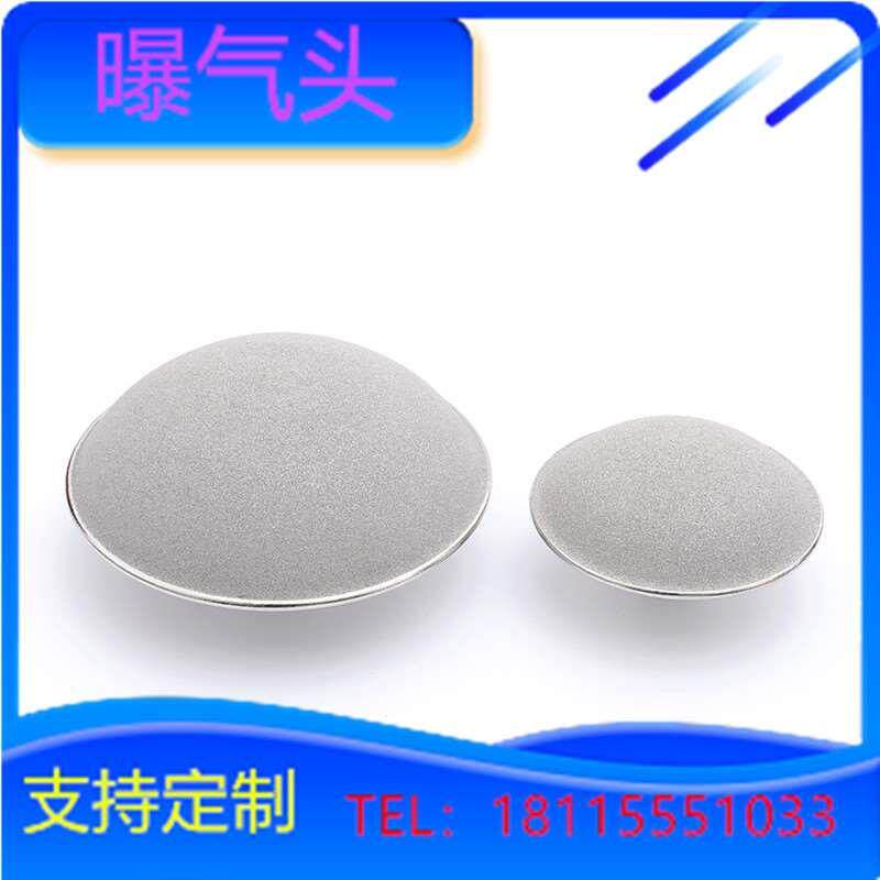 钛合金平板球形曝气头 曝器盘抗氧化耐腐蚀臭氧专用环保304/31