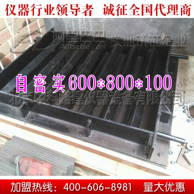 刀口约束试模 混凝土早期开裂试模800*600*100混凝土抗裂刀口试模