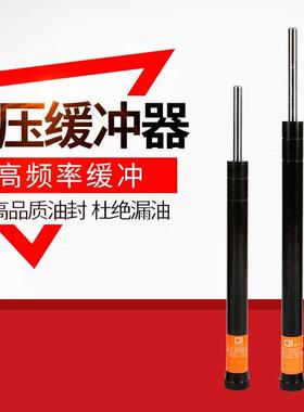 可调液压油压缓冲器阻尼器hr60精密稳速器hr80减震器hr-2430气动