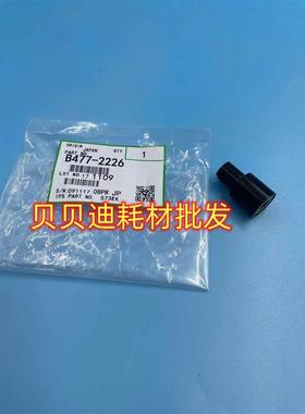 理光MPC651 C751 7100 7110 9100 9200输稿器单向搓纸轮2226