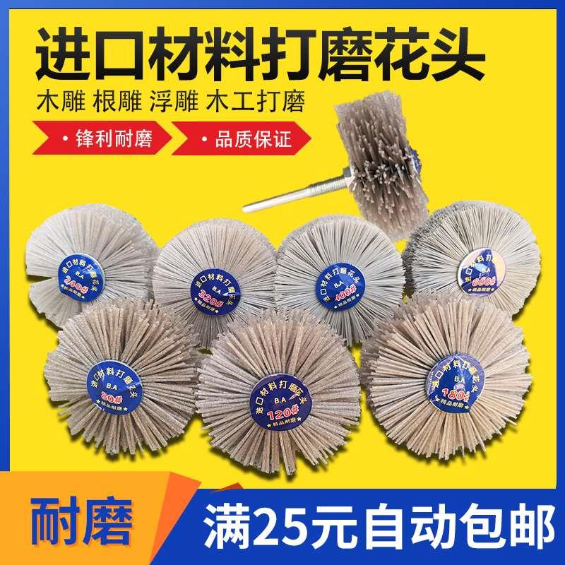进口杜邦丝打磨花头尼龙丝磨料木雕根雕浮雕木工红木家具抛光刷