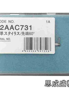 12AAC731测头三丰粗糙度仪测针 轮廓仪测针60°测尖直径0.002mm