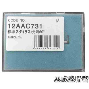 12AAC731测头三丰粗糙度仪测针 轮廓仪测针60°测尖直径0.002mm