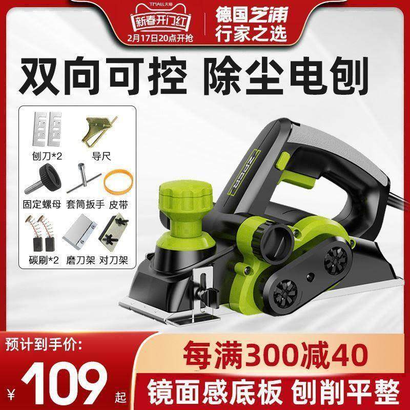 电刨木工刨手提电刨子家用小型电推刨多功能刨木机压刨机砧板菜板