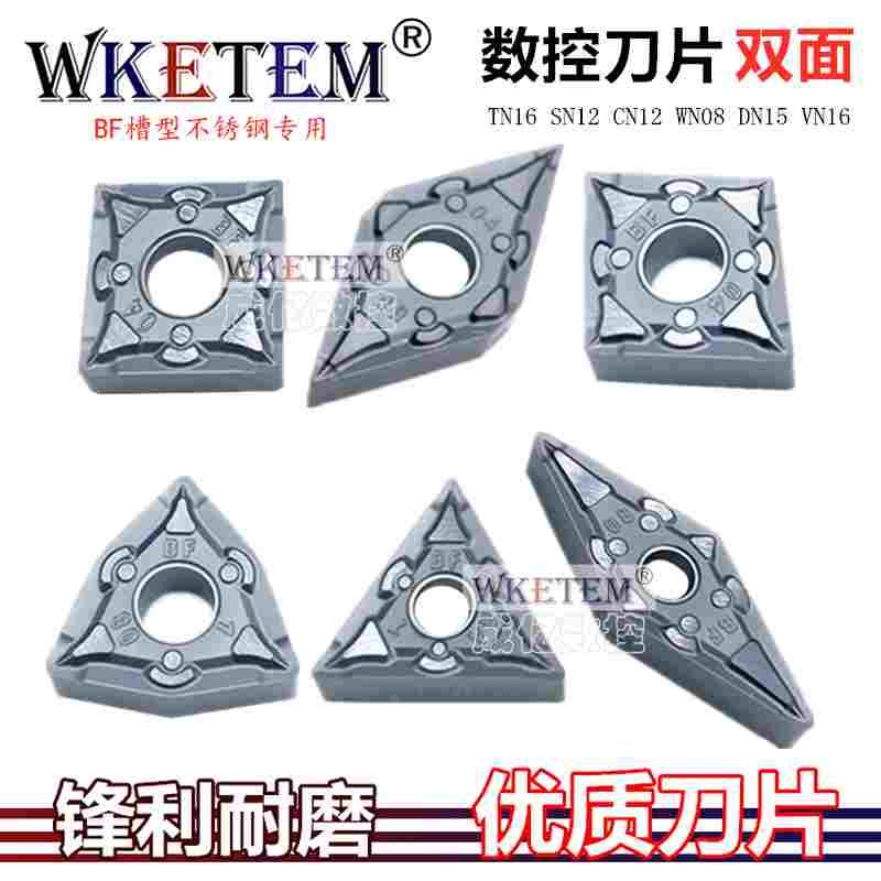 数控刀片TN16 SN12 CN12 WN08 VN16 DN15 BF不锈钢机夹刀包邮特惠