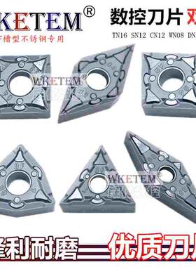 数控刀片TN16 SN12 CN12 WN08 VN16 DN15 BF不锈钢机夹刀包邮特惠