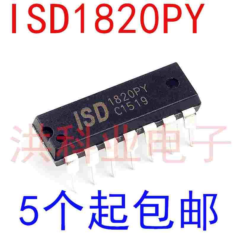 ISD1820PY 秒单段语音录放芯片 ISD1820 直插DIP14 可直拍