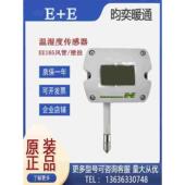 HT6XXPBFXD风管 E奥地利益加义EE165 壁挂EE165温湿度传感器