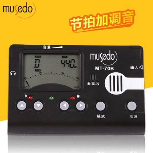 小天使古筝调音器MT-70B 古筝校音器 古筝调音器电子节拍器妙事多
