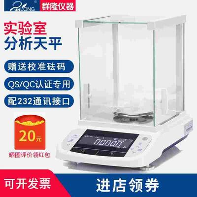 电子分析天平万分之一0.0001g 0.1mg秤实验室千分之一1mg