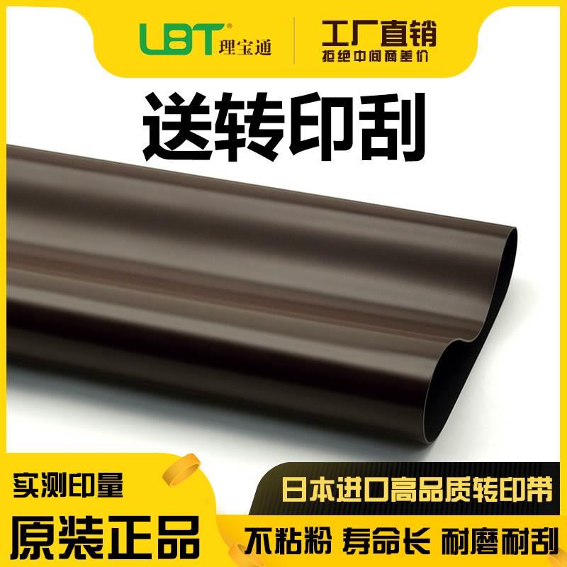 原装 理光MP 4000 4001 4002 4500 5000 5001 5002转印带转写皮膜