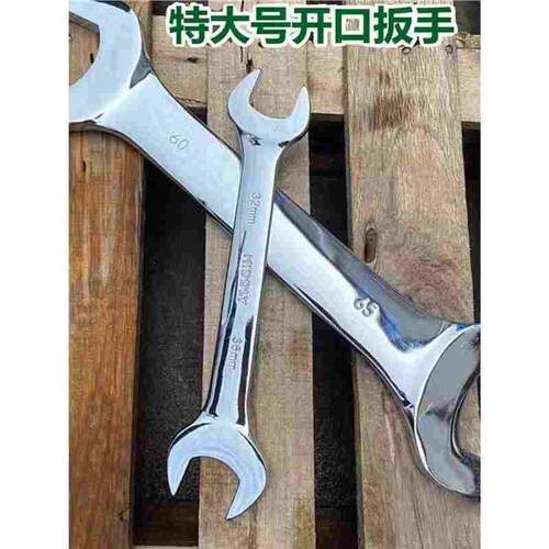 大号双头开口 两用扳手叉板呆扳手34-34-36-41-46-50-65-70-75mm